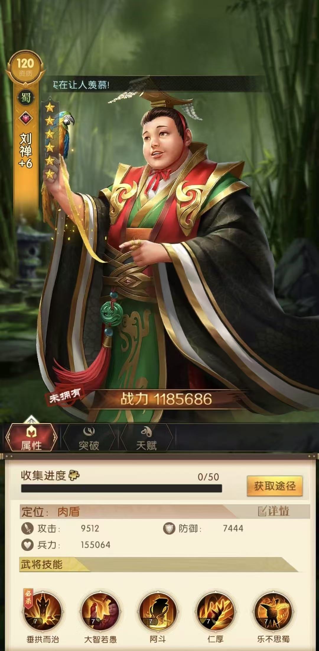 三国问鼎山河蜀国阵容攻略（三国问鼎山河蜀国阵容全讲解）插图3