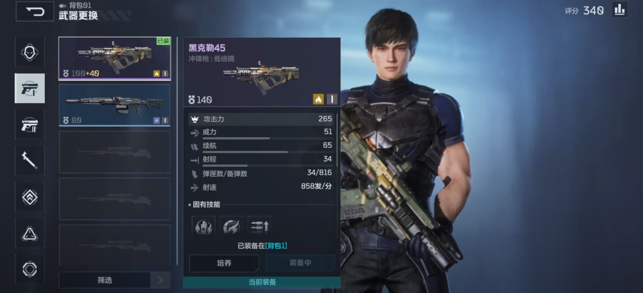 逆战未来电脑能玩吗（逆战未来有PC端吗​）插图3