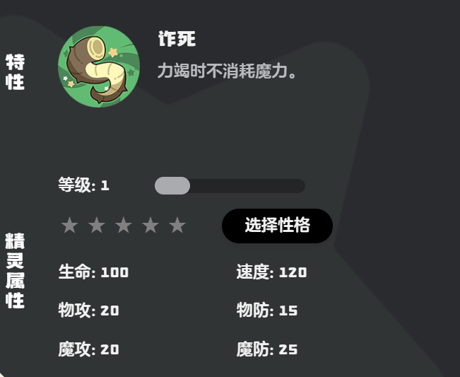 洛克王国世界卡瓦重种族值是多少（洛克王国手游卡瓦重厉害吗）插图3