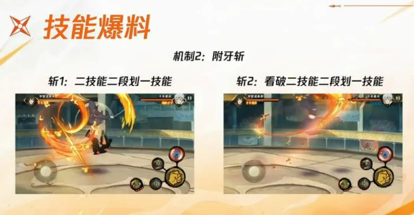 火影忍者手游宇智波泉奈介绍（火影忍者手游宇智波泉奈怎么样）插图2