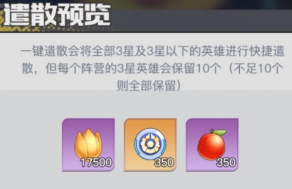 三千幻世英魂币怎么获得（英魂币获取方法）插图3