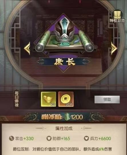 三国问鼎山河商会怎么玩（三国问鼎山河商会攻略）插图3