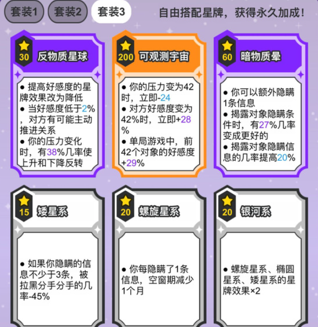 纸上谈亲星牌流派推荐（纸上谈亲星牌组合攻略）插图2