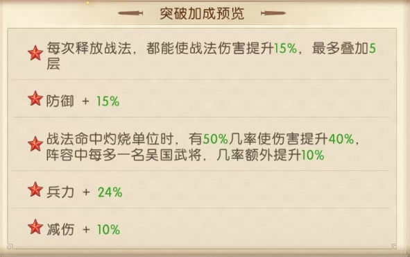 三国问鼎山河周瑜技能有哪些（三国问鼎山河手游周瑜技能详解）插图3
