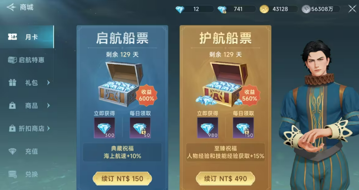 大航海时代传说升级攻略（大航海时代传说怎么升级）插图
