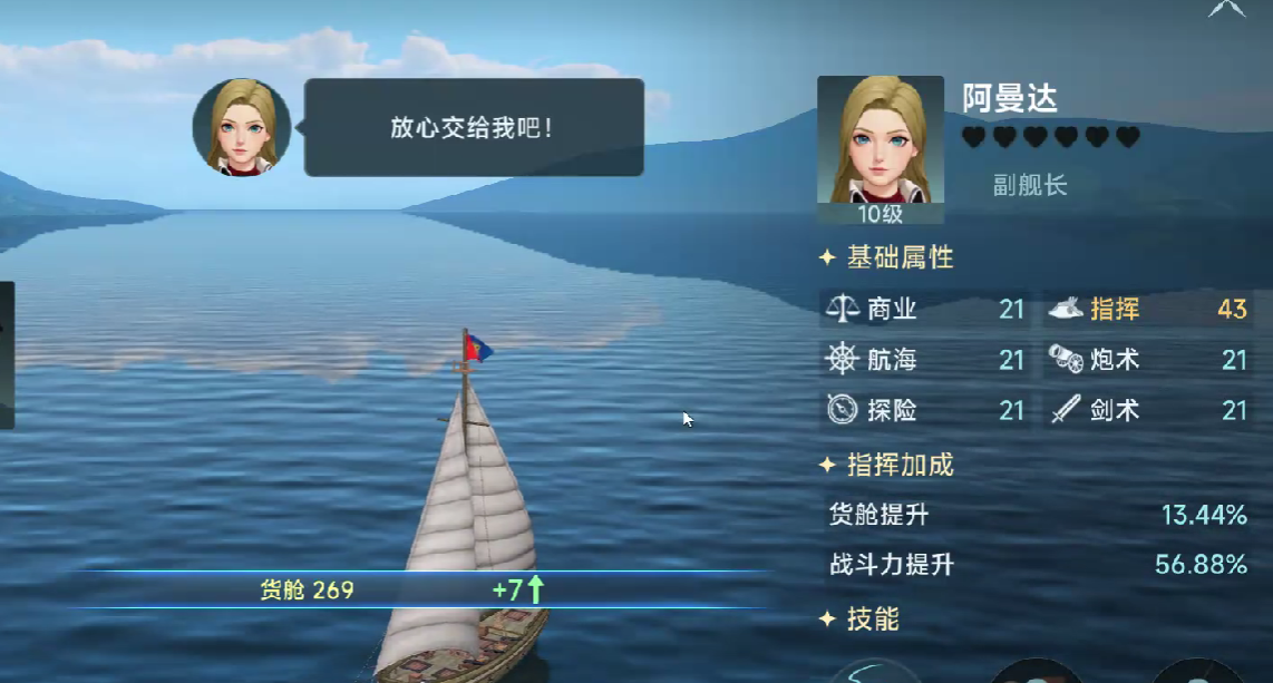 大航海时代传说利莫卡彭特航海士强度分析（大航海时代传说利莫卡彭特介绍）插图3