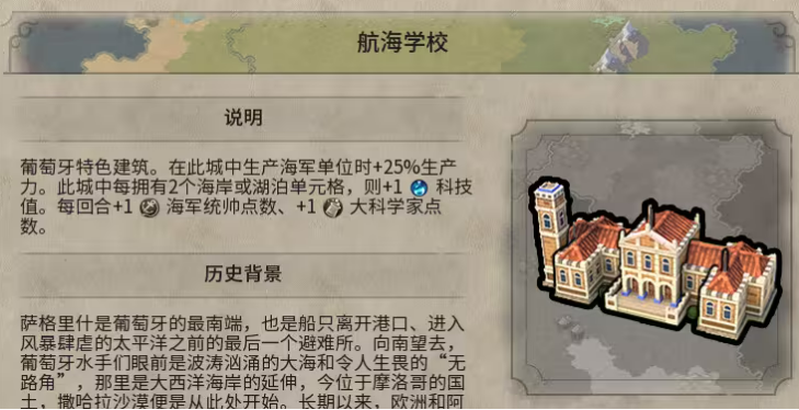 大航海时代传说葡萄牙升级攻略（大航海时代传说葡萄牙怎么升级）插图4