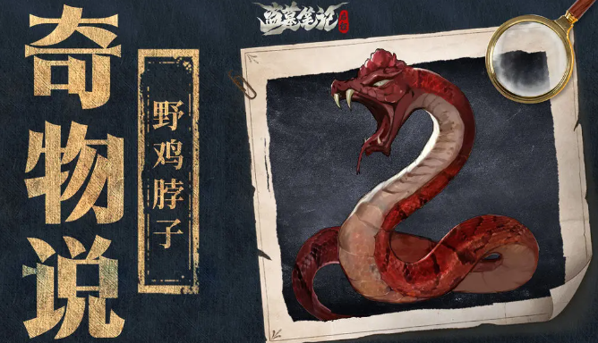 盗墓笔记启程奇物有哪些（盗墓笔记启程奇物介绍）插图1