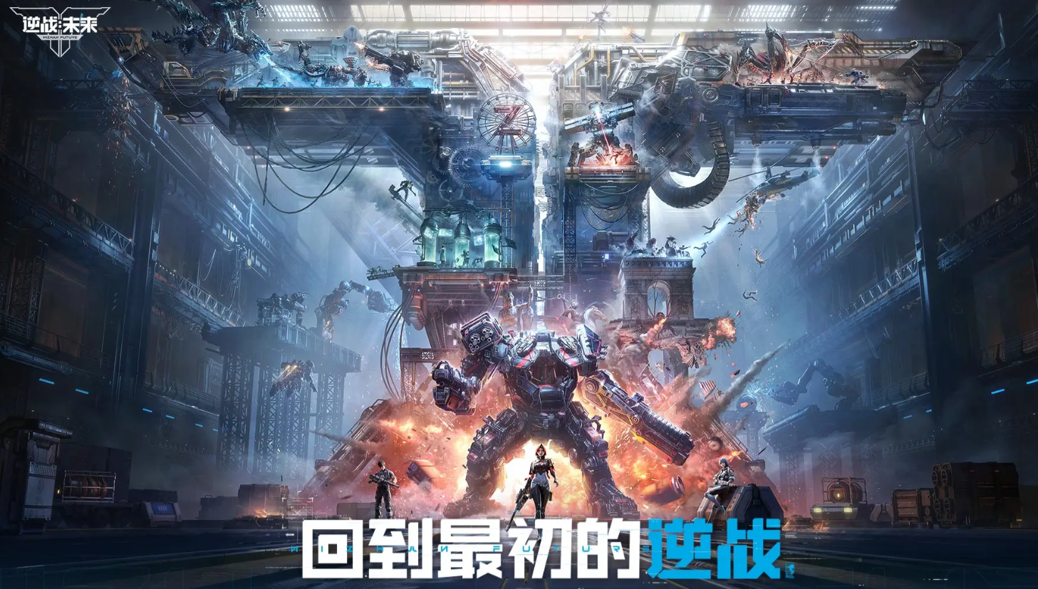 逆战未来pve玩法有哪些（逆战未来pve玩法介绍）插图
