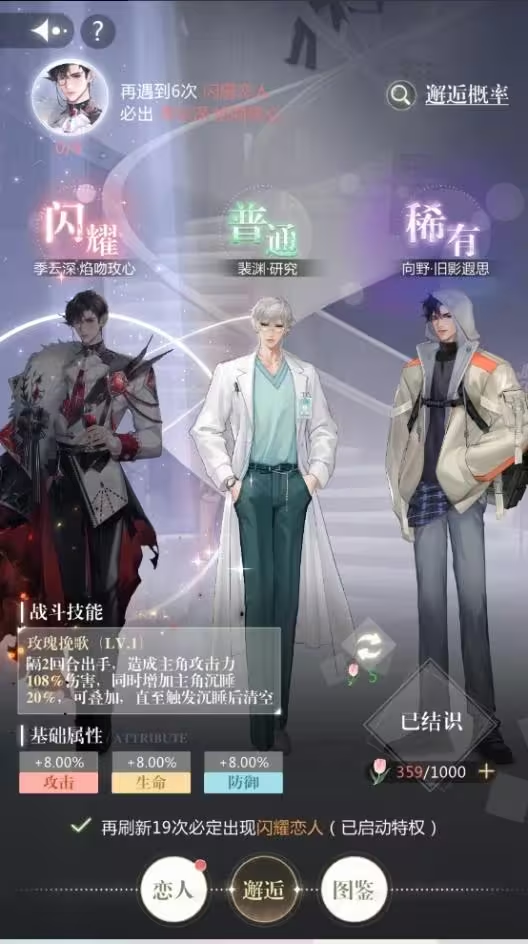 无限梦境搭档系统怎么玩（无限梦境搭档玩法介绍）插图1