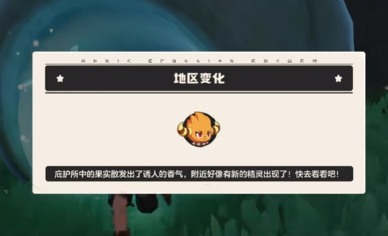 洛克王国世界眠枭庇护所在哪里（洛克王国手游眠枭庇护所有什么）插图1