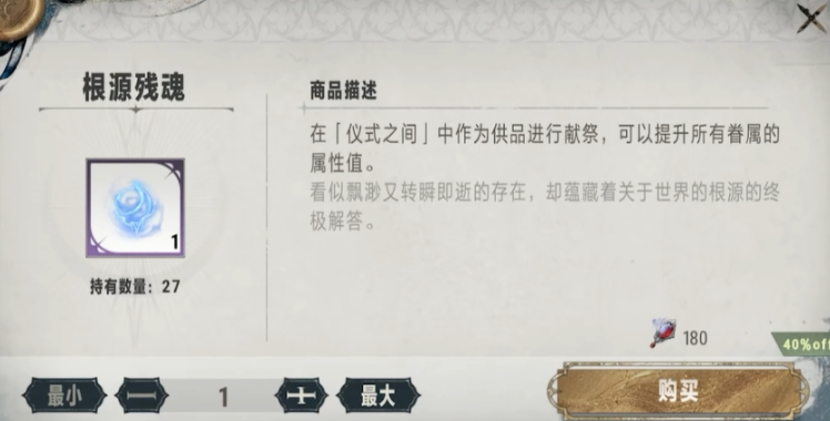 银与绯贵宾商店买什么好（银与绯商店高性价比道具推荐）插图2