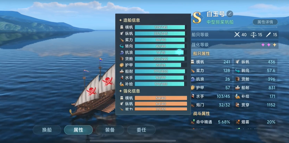 大航海时代传说排船有什么用（大航海时代传说排船用途分类介绍）插图1