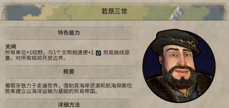 大航海时代传说葡萄牙升级攻略（大航海时代传说葡萄牙怎么升级）插图1