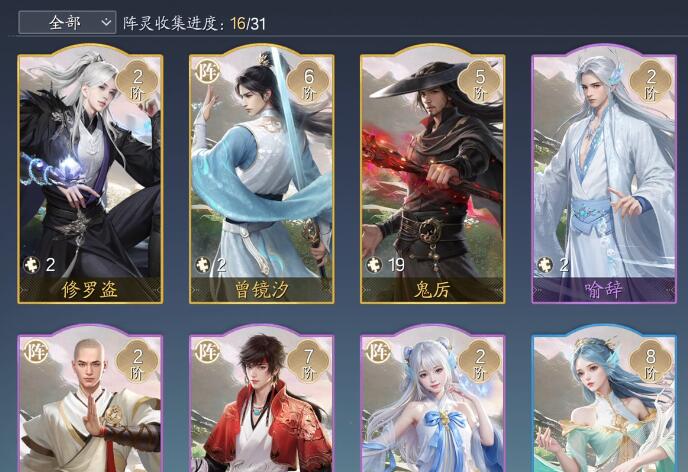 诛仙2手游阵灵怎么用（诛仙2手游阵灵系统介绍）插图1
