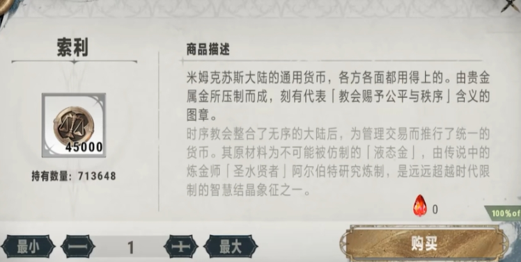 银与绯贵宾商店买什么好（银与绯商店高性价比道具推荐）插图1