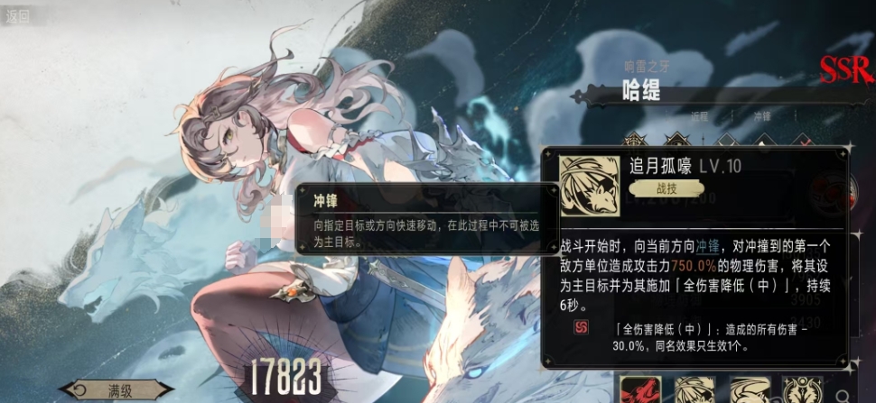 银与绯哈缇怎么样（银与绯哈缇角色效果一览）插图2