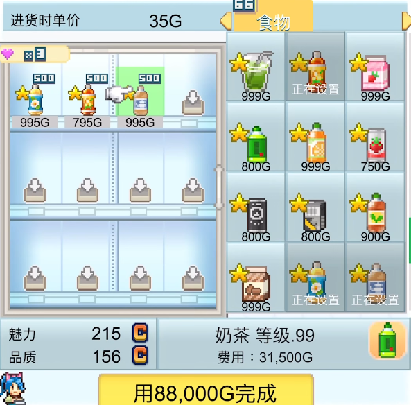 便利店开业日记货柜布局图（便利店开业日记货柜怎么摆放​）插图3