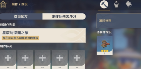 原神尘歌壶赠礼套装怎么获得（尘歌壶赠礼套装获取方法）插图2