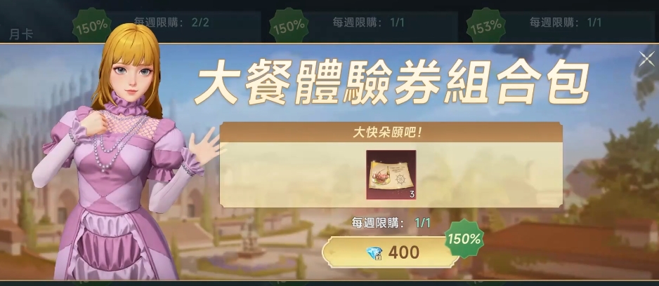 大航海时代传说氪金思路有哪些（大航海时代传说氪金思路详细介绍）插图3