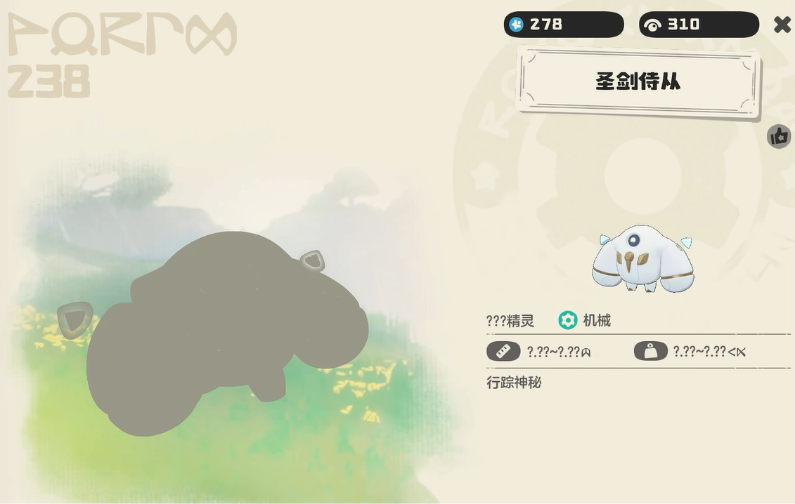 洛克王国世界圣剑侍从怎么样（洛克王国手游圣剑侍从技能搭配指南）插图1