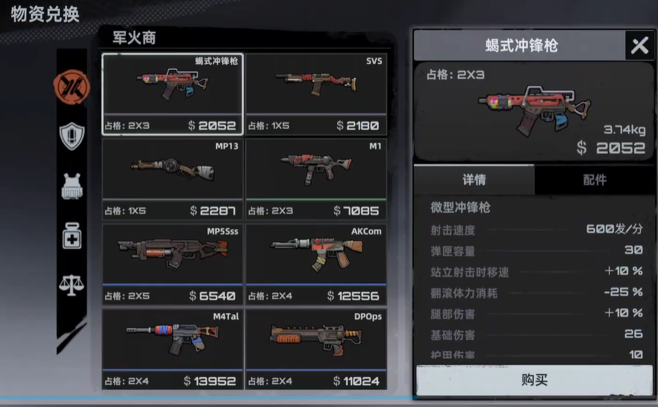 代号撤离开局攻略大全（代号撤离新手开荒攻略分享）插图2