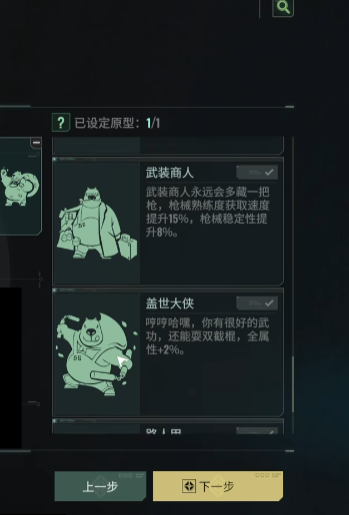 破碎之地开荒职业推荐（破碎之地开荒职业怎么选）插图5