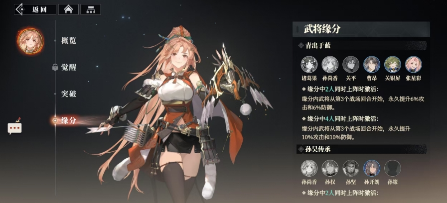 三国志幻想大陆2枭之歌阵容搭配攻略（三幻2枭之歌阵容如何搭配）插图5