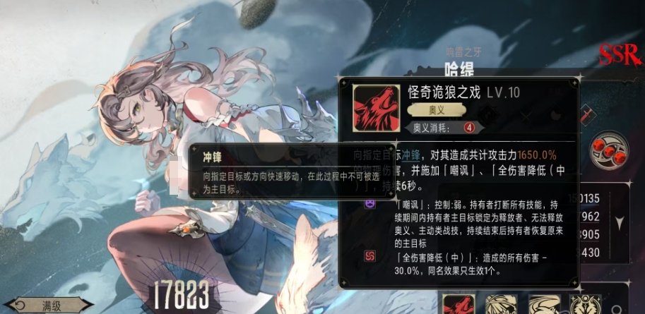 银与绯哈缇怎么样（银与绯哈缇角色效果一览）插图3