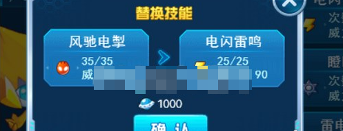 赛尔号怀旧服精灵怎么换技能（精灵更换技能方法）插图4