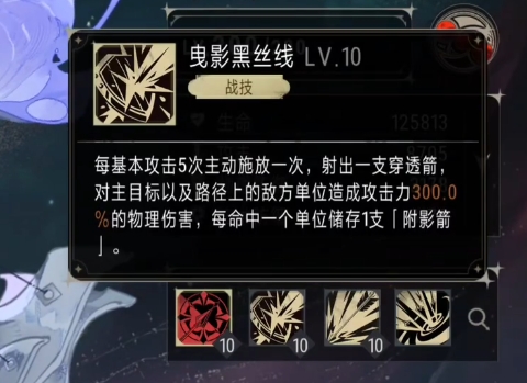 银与绯赛琳娜强不强（银与绯赛琳娜角色强度分析）插图3
