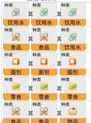 便利店开业日记专柜相性怎么看（便利店开业日记专柜相性查看攻略）插图1