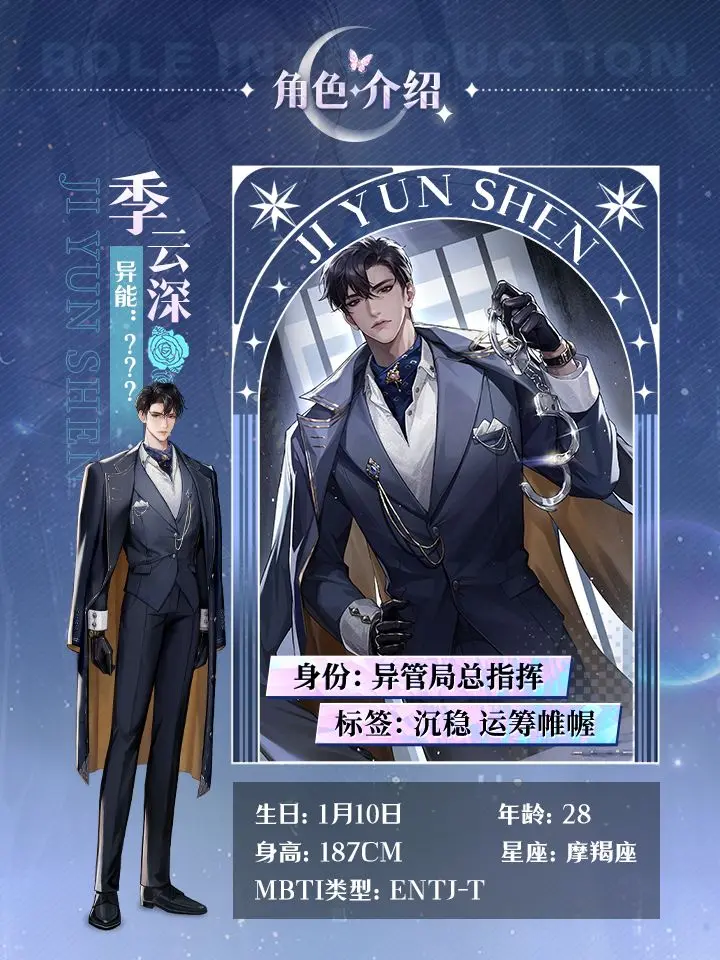 无限梦境人物介绍（无限梦境人物有哪些）插图4