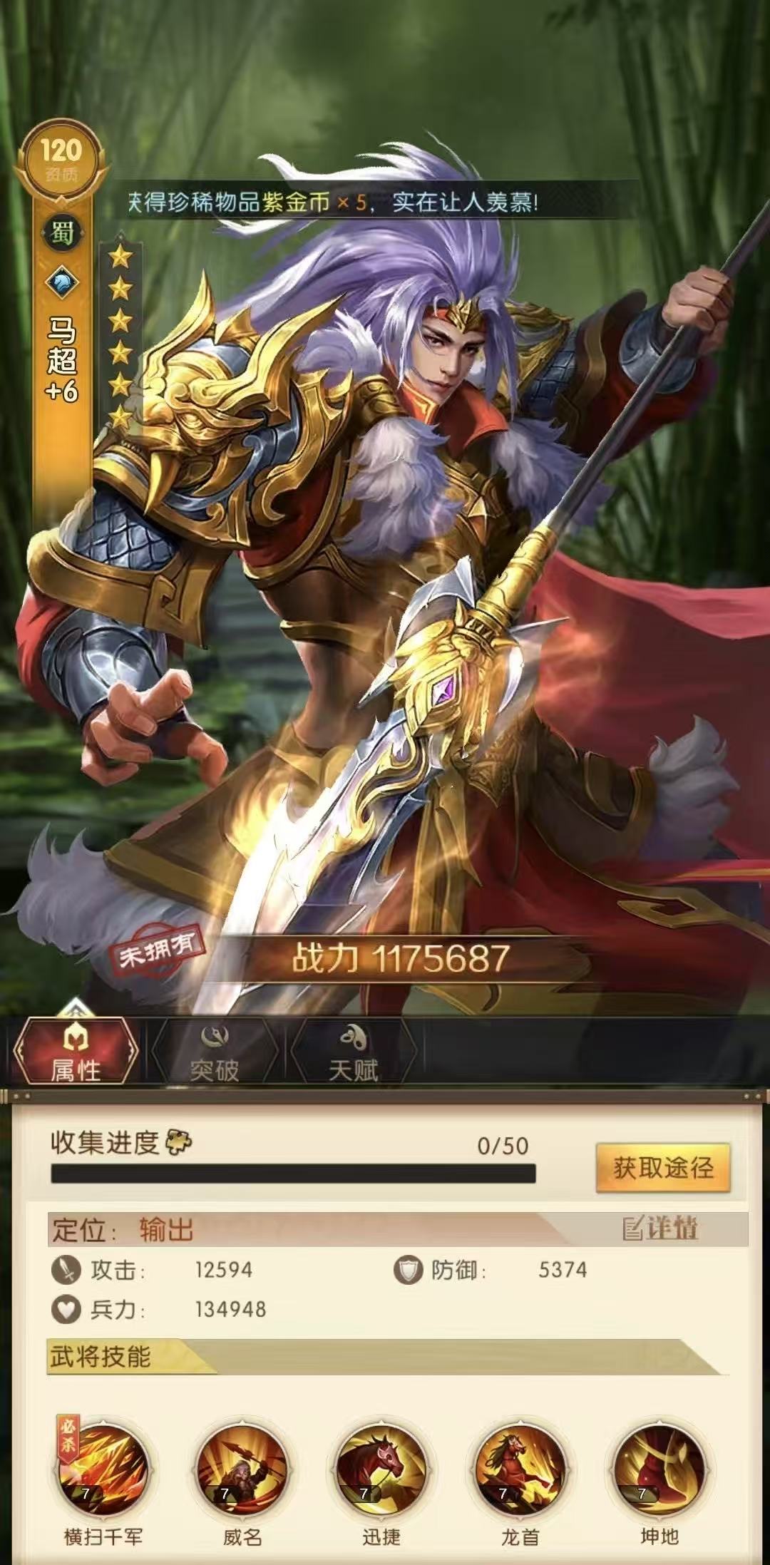 三国问鼎山河蜀国阵容攻略（三国问鼎山河蜀国阵容全讲解）插图