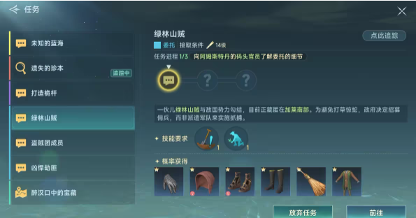 大航海时代传说陆战怎么玩（大航海时代传说陆地冒险攻略）插图1