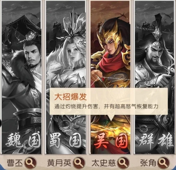 三国问鼎山河前期阵容怎么搭配（三国问鼎山河手游前期阵容分享）插图4
