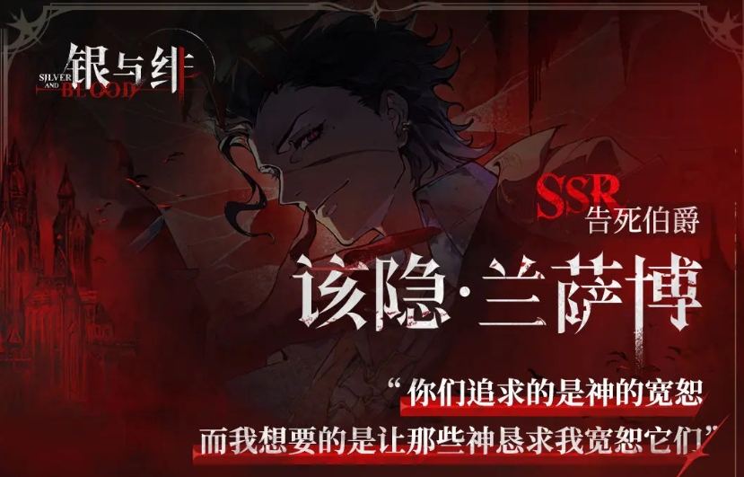 银与绯强度排行榜一览（银与绯手游强势角色介绍）插图2