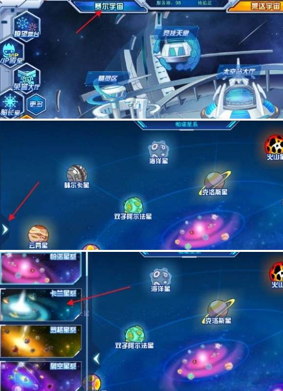 赛尔号怀旧服哈莫雷特在哪里（哈莫雷特位置分享）插图2