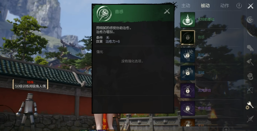 剑灵2手游玄铃强吗（剑灵2手游玄铃强度介绍）插图