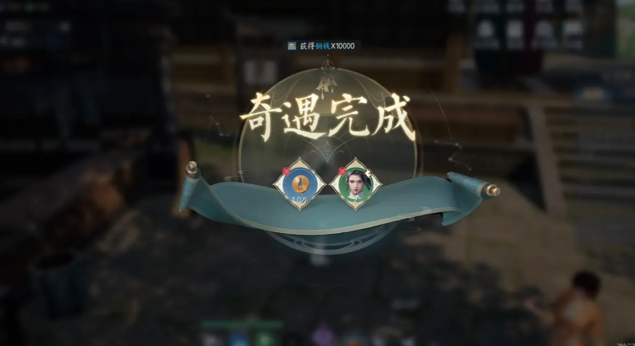 诛仙2手游草庙镇奇遇怎么做（诛仙2手游草庙镇奇遇攻略指南）插图3