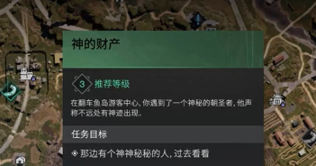 七日世界神的财产如何完成（七日世界手游财产任务攻略）插图