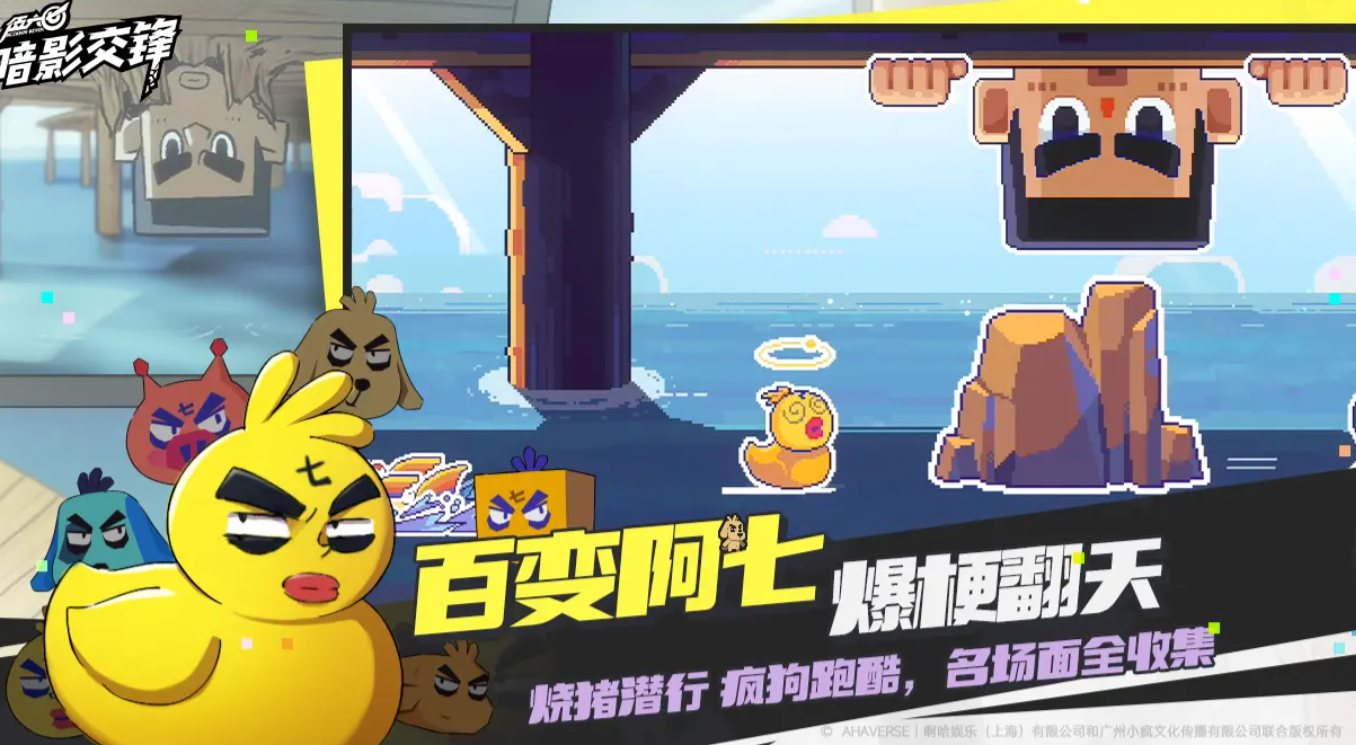 伍六七暗影交锋什么时候正式上线（伍六七暗影交锋上线时间介绍）插图2