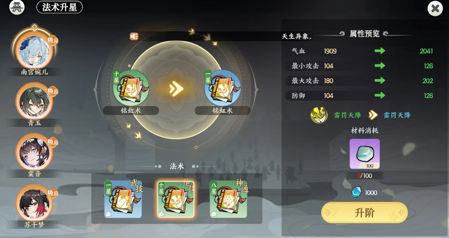 掌门下山攻略详解（掌门下山玩法攻略解析）插图3