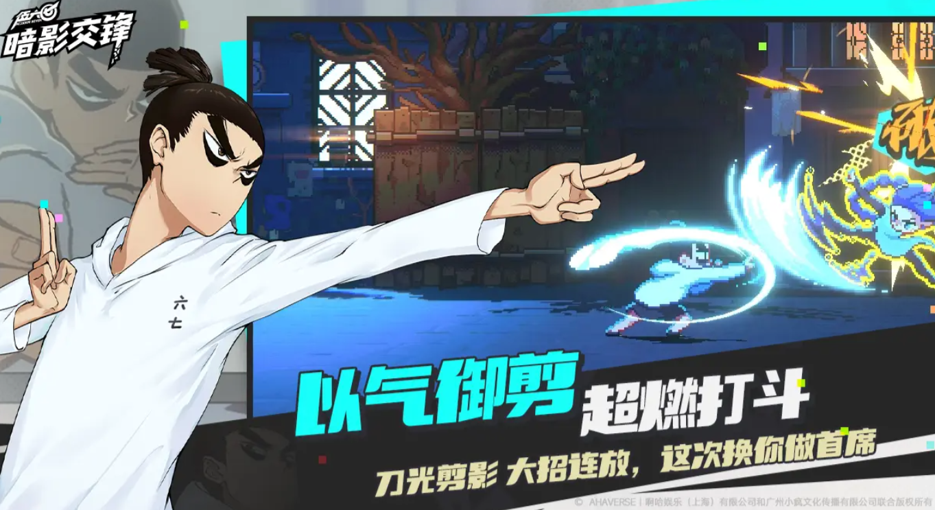 伍六七暗影交锋什么时候正式上线（伍六七暗影交锋上线时间介绍）插图1