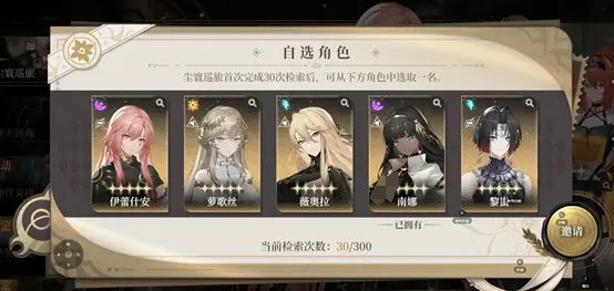 黑色信标新手五星怎么选（黑色信标新手五星角色推荐）插图