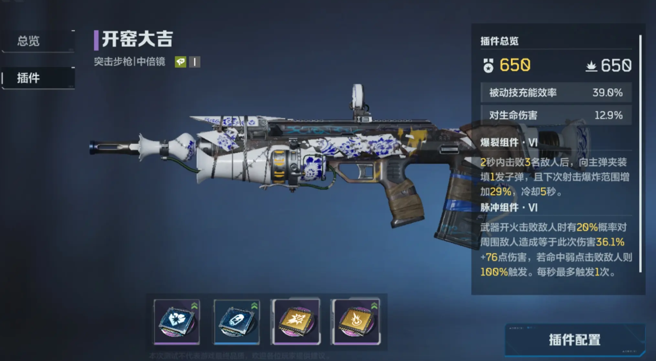 逆战未来开荒武器选哪个（逆战未来开荒武器推荐）插图