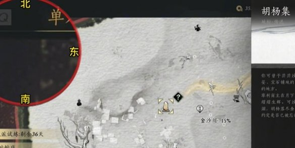 燕云十六声吟歌河任务怎么做（万事知吟歌河任务攻略）插图3