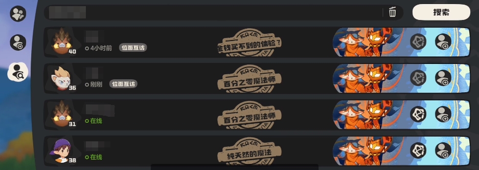洛克王国手游怎么加好友（洛克王国世界好友添加方法分享）插图2
