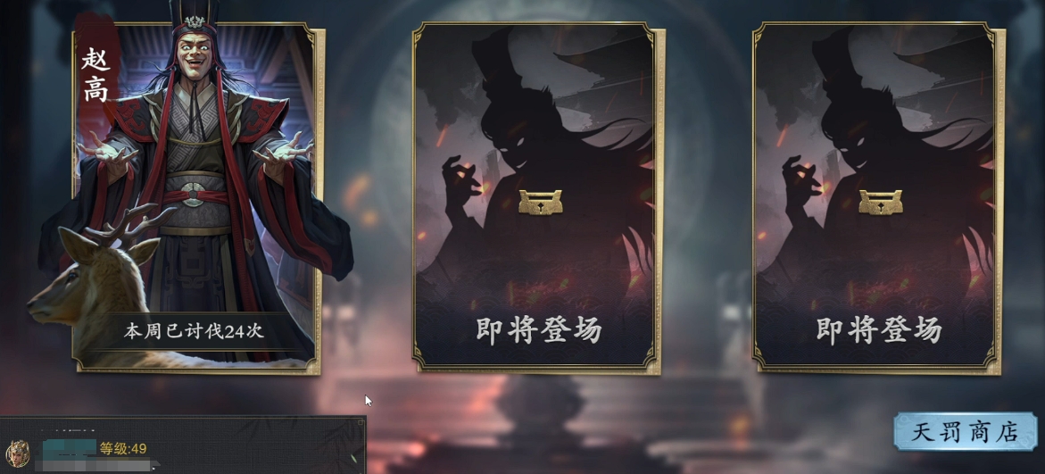代号杀龚行天罚怎么玩（代号杀手游龚行天罚模式介绍）插图1