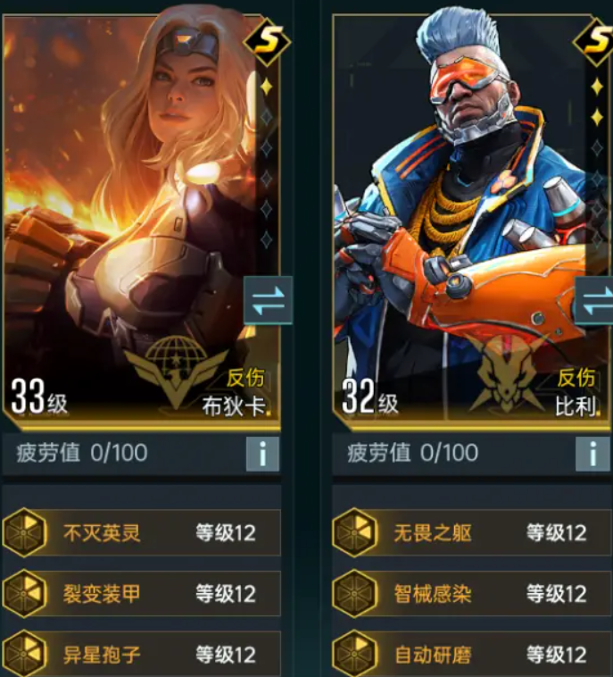 群星纪元T0队伍有哪些​（群星纪元强势配队推荐​）插图2